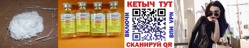 Кетамин VHQ Цоци-Юрт